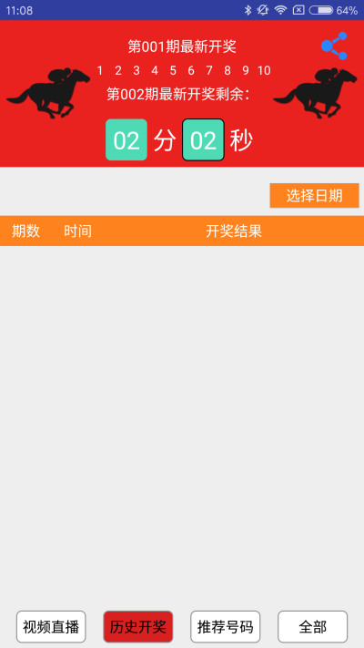 开奖结果 第6页