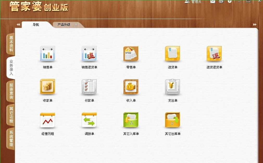 管家婆精准资料免费大全，解锁数据洞察的钥匙