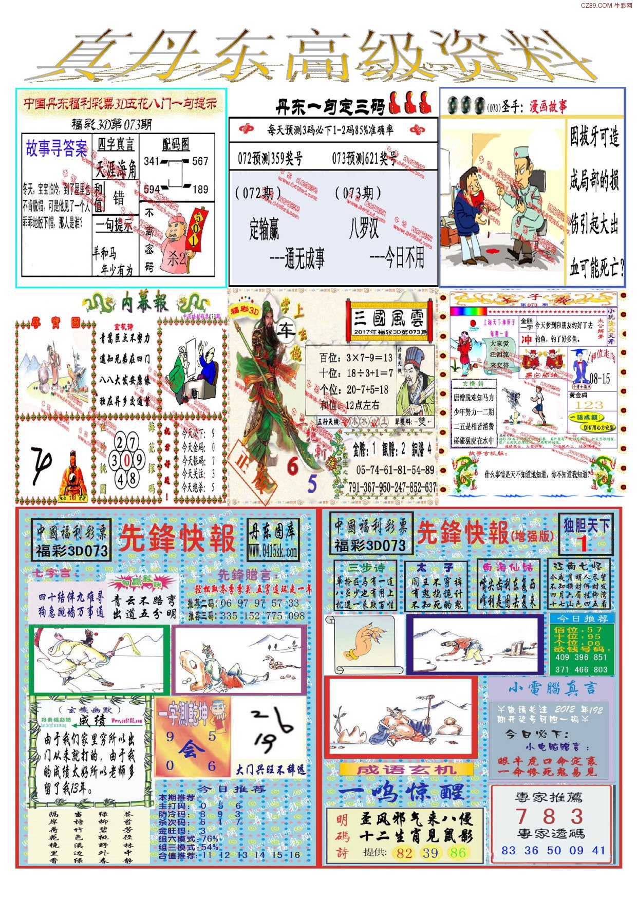 探索天牛3D图库大全,最新版中的无限创意与艺术魅力天牛3d图库大全3d图库最新版本下载手机