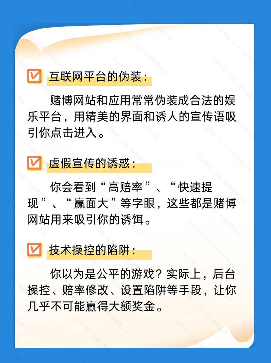 揭秘49.cc澳门资料大全，真假难辨的赌博信息陷阱？