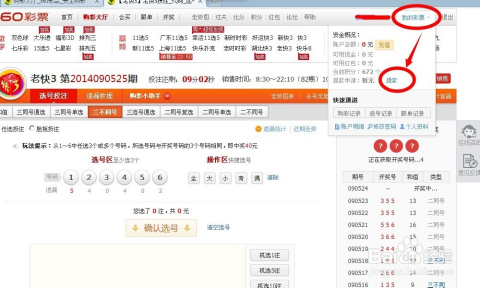 理性购彩，享受生活，正确看待新奥彩票今晚开奖号码新奥彩今晚开什么号码42243