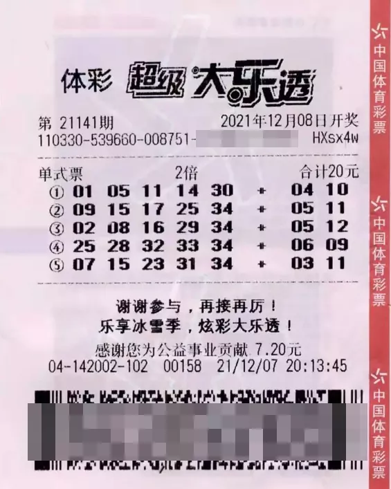 理性购彩,享受生活,正确看待新奥彩票今晚开奖号码新奥彩今晚开什么号码42243