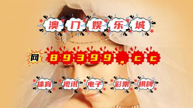 澳门2045年未来展望，探索开奖结果查询新纪元澳门开奖结果2024开奖结果查询表最新消息