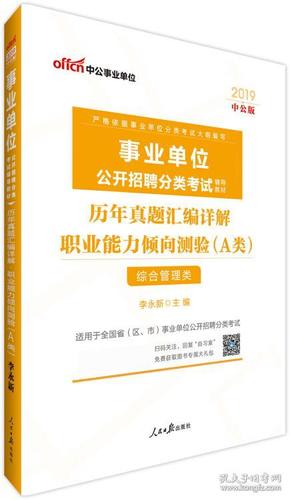 新澳管家婆资料2034大全—全面解析与实用指南