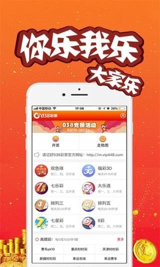 澳门码今期开奖结果，揭秘幸运背后的数字游戏新澳门今晚开奖结果 开奖