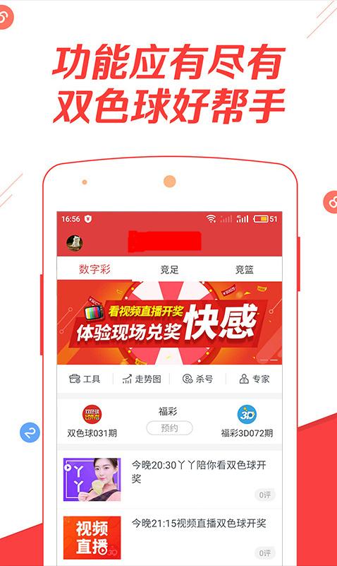 2031年，探索未来彩票购彩的智能平台—以精准预测为核心的创新网站2022年买特马最准网站网址访问
