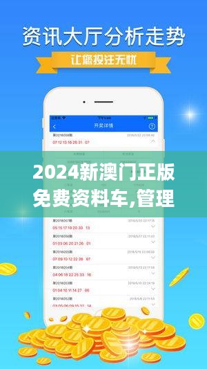 澳门2035年免费资料精准预测，未来趋势与机遇澳门2023年免费资料精准资料软件下载