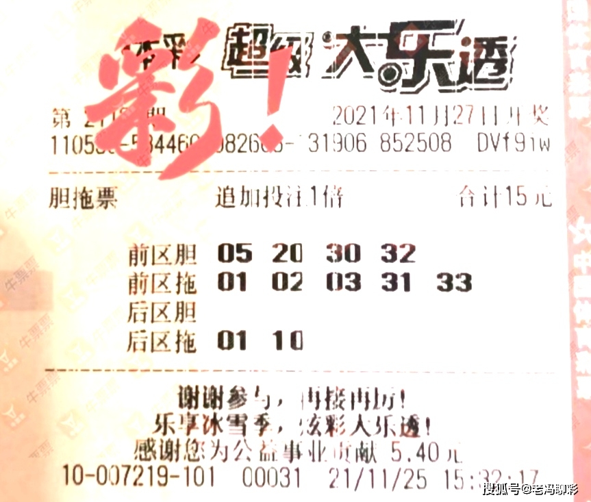 管家婆一肖二码10%中奖率，理性看待彩票与娱乐