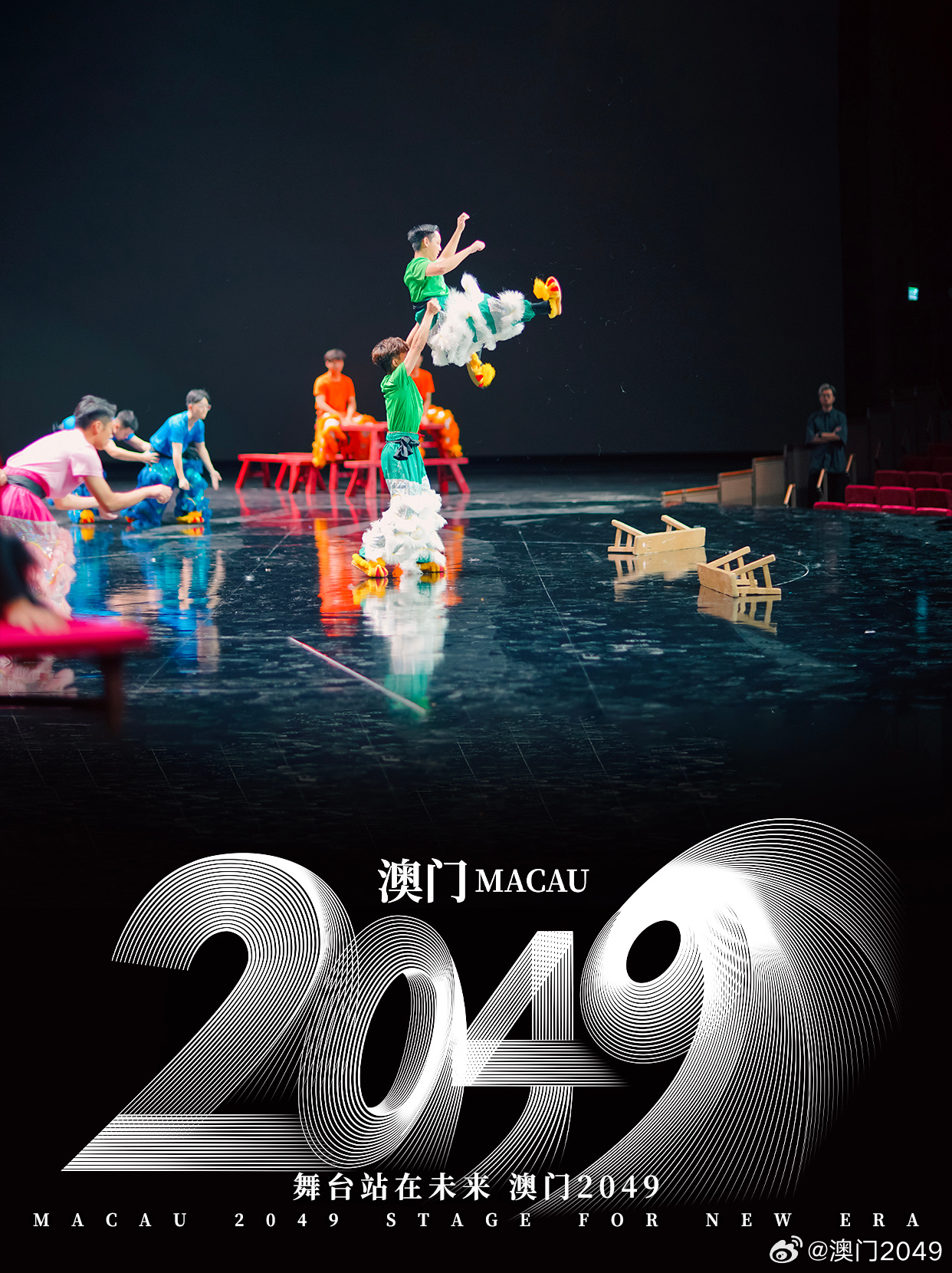 2043年澳门未来展望，科技与传统的和谐共舞2024澳门今晚开奖号码结果