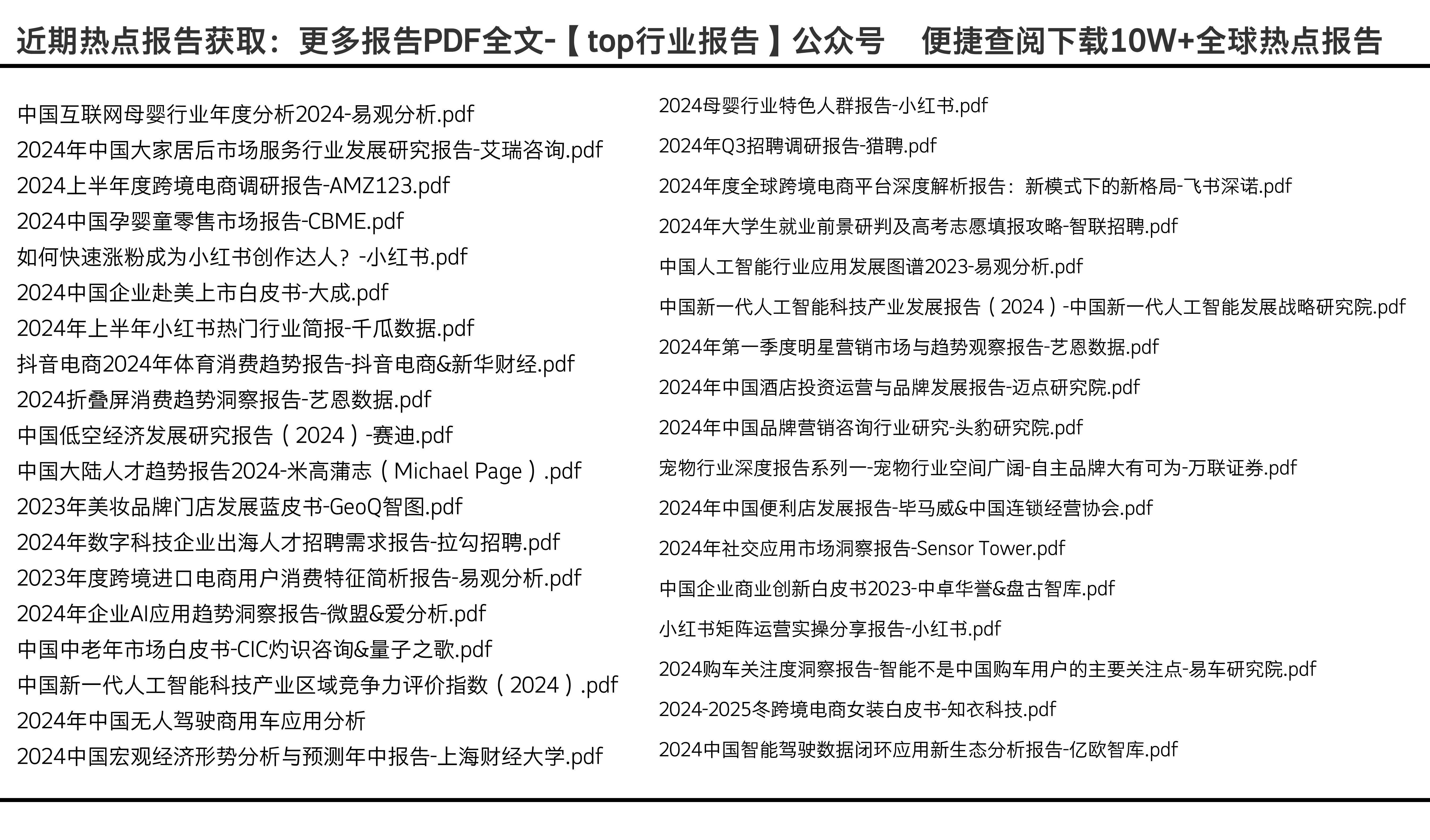 全年资料免费大全6749，解锁知识海洋的无限可能全年资料免费大全资料打开app