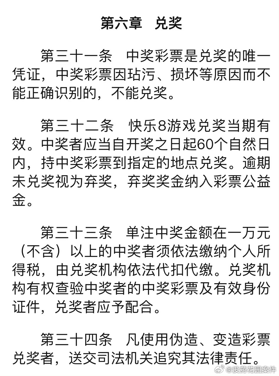 六开彩的魅力与理性对待—从数字游戏到生活智慧六开彩开奖结果软件下载