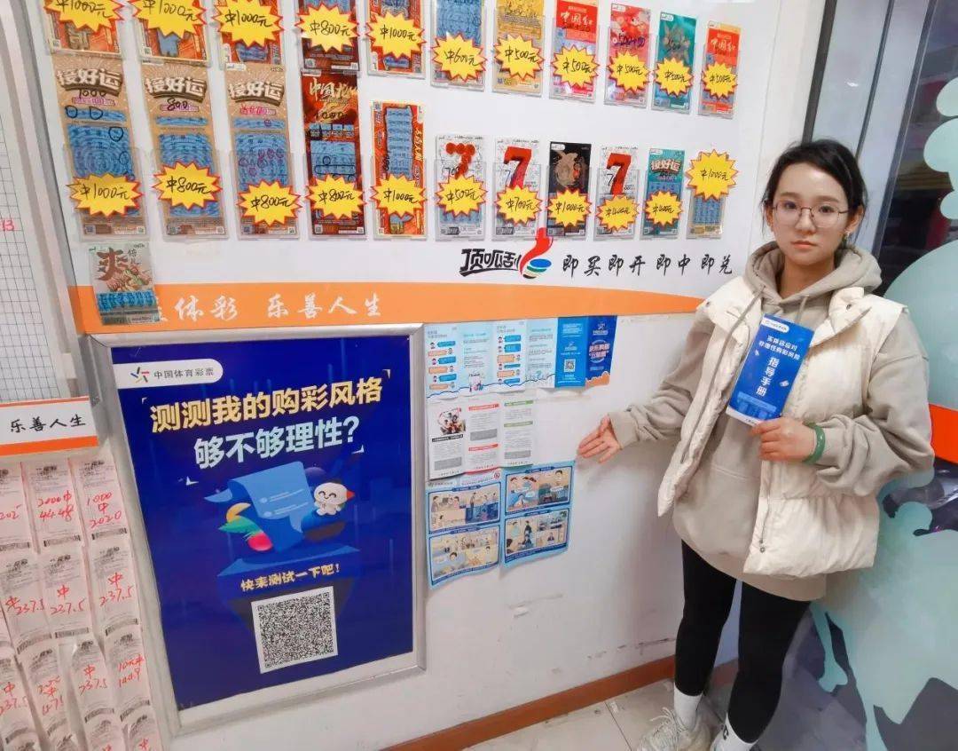 揭秘管家婆一肖必中的真相，理性对待彩票与预测