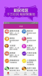 每日好彩，二四六天的文字盛宴与智慧賧料