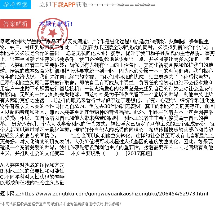 正文内容如下所述