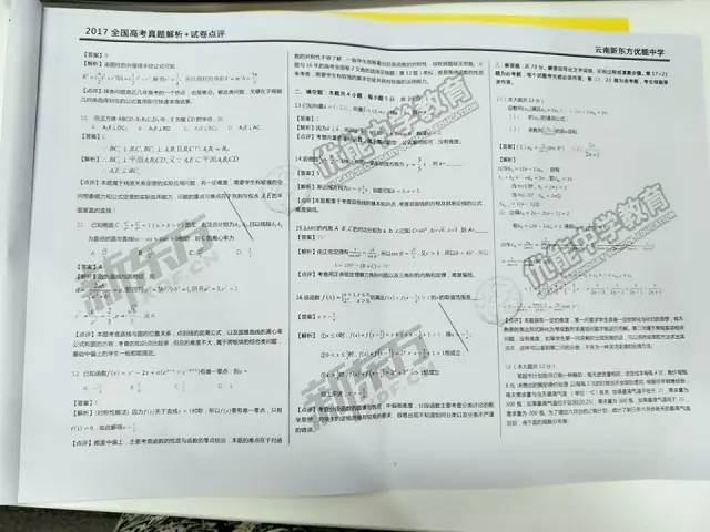 免费共享，新澳精准资料第630期全面解析新澳门期期准