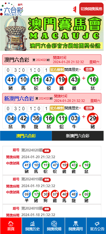 探索未来，新澳好彩204年免费资料查询指南澳门新彩