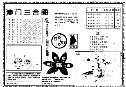 管家婆马报图片，传统与现代结合的智慧之选管家婆马报图片26期