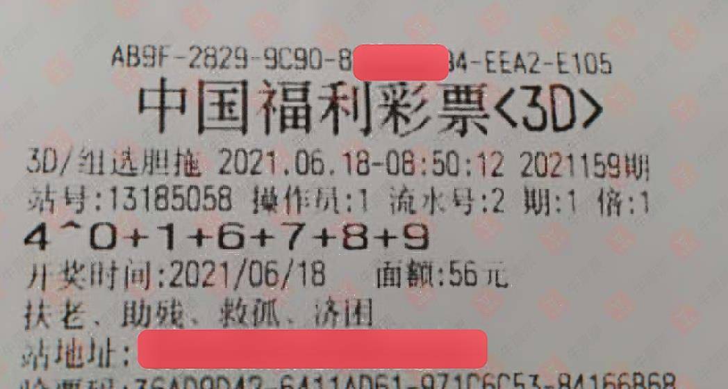 123，揭秘幸运的数字—解析与探讨中国福利彩票中的开奖号码118图库开奖号码预测
