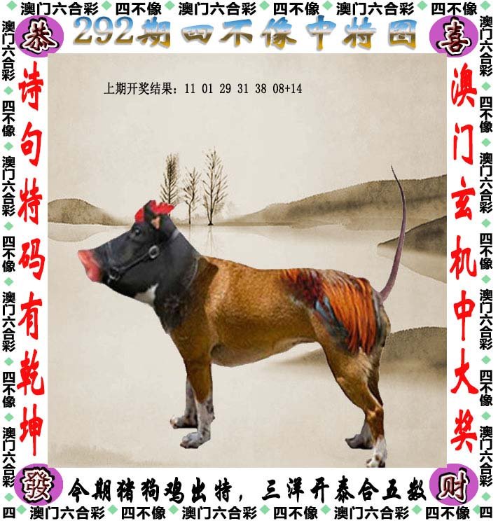 今期四不像图,传统与现代交融的神秘符号今期四不像图今晚第141期图