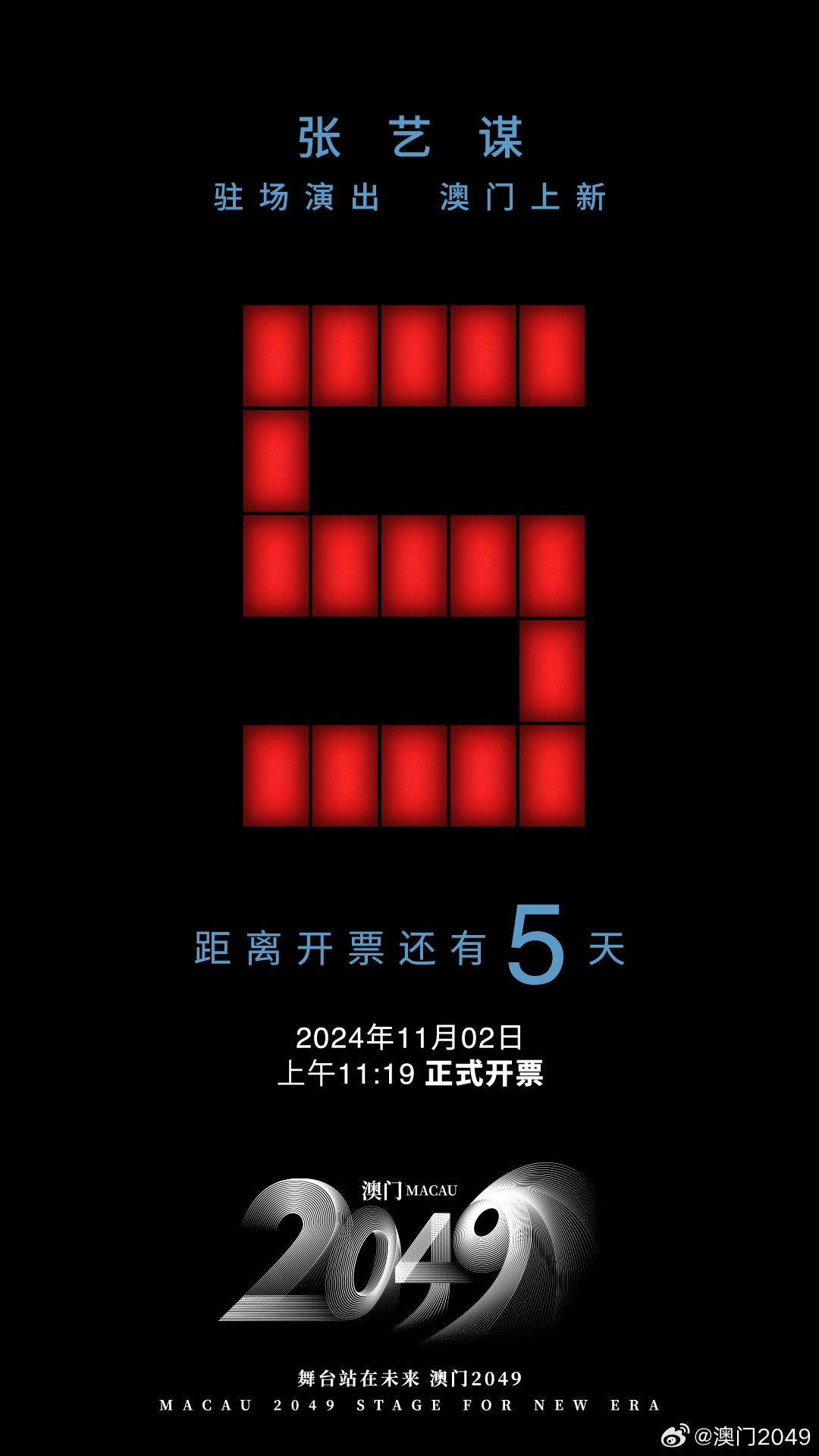 2043年澳门开奖新纪元，探索数字时代的透明与公正2024澳门正版开奖结果查询