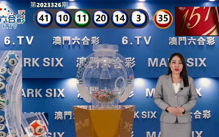 澳门近15期开奖记录，透视幸运之光的轨迹澳门近15期开奖记录2023年