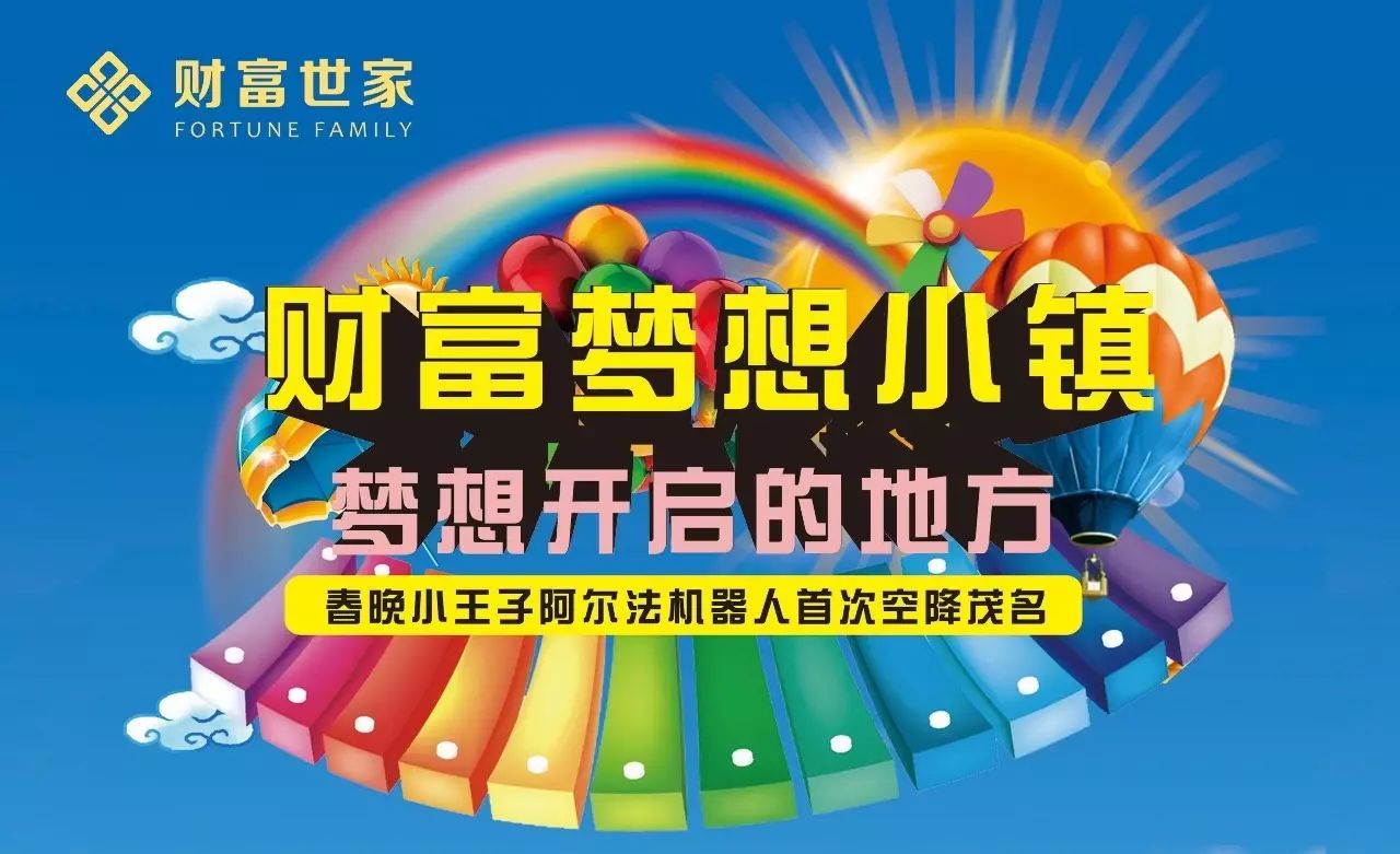 揭秘小富豪心水论坛，网络世界的财富与智慧交汇处富豪小镇官方正版下载领红包
