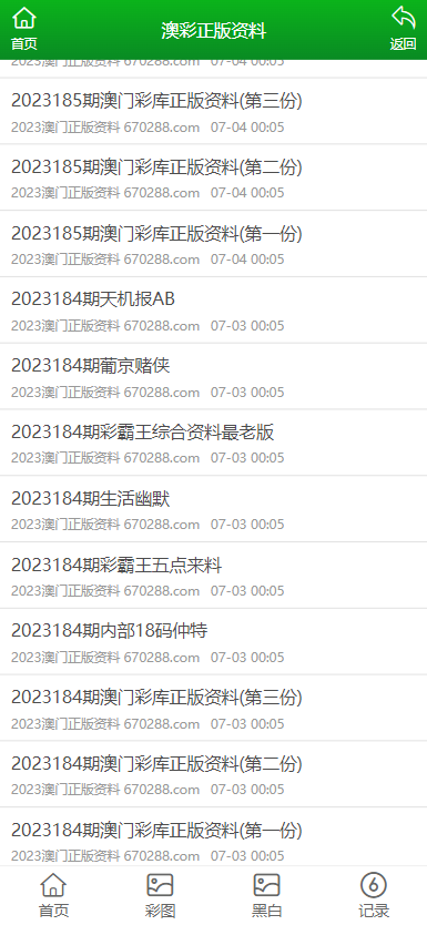 澳门资料大全正版资料2024年免费脑筋急转弯