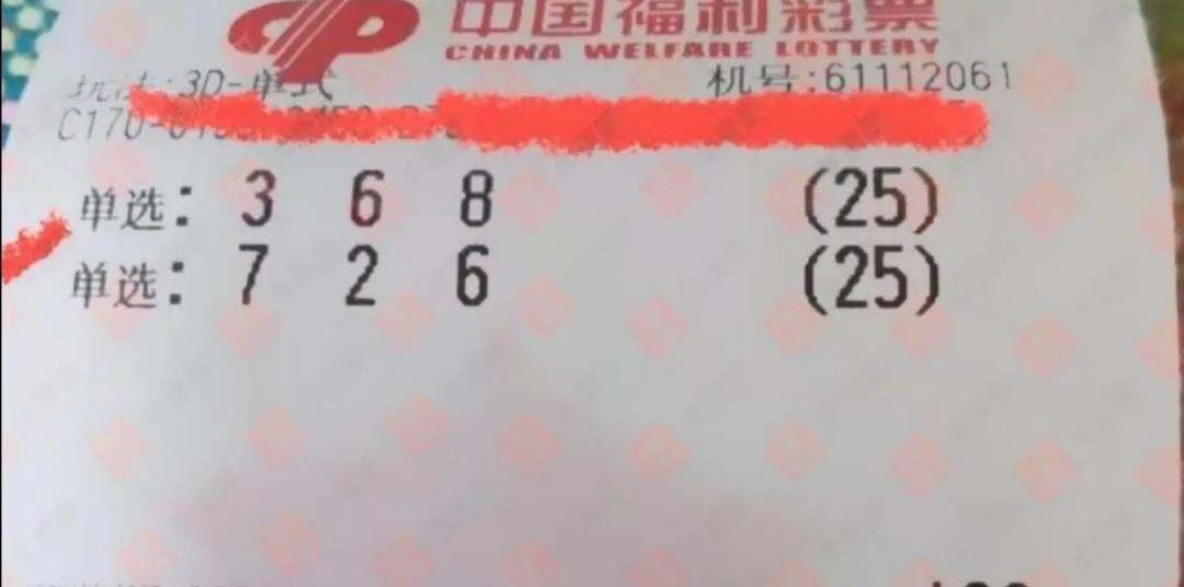 探索3D彩票的奥秘,从试机号到开奖结果的奇妙旅程3D开机号试机号30期开奖结果分享