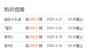 今晚六给彩，揭秘开奖号码背后的奥秘与期待今晚六给彩开奖号码下载