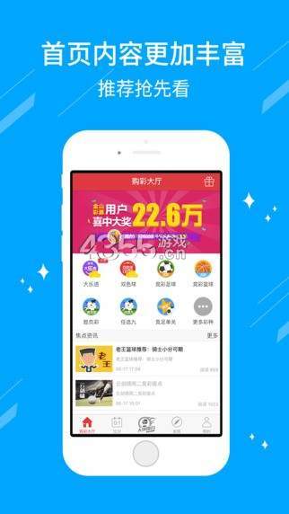 246天天好彩，9:05的幸运直播246天天好采彩944cc开奖号码743
