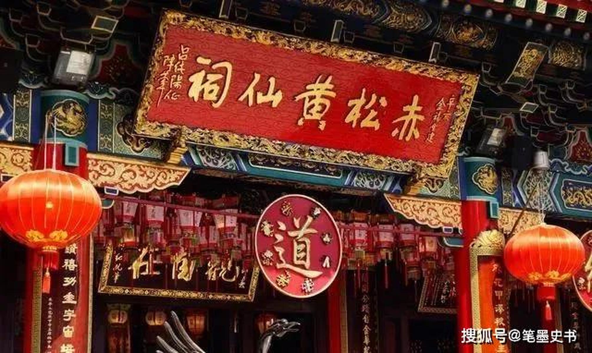 探秘黄大仙