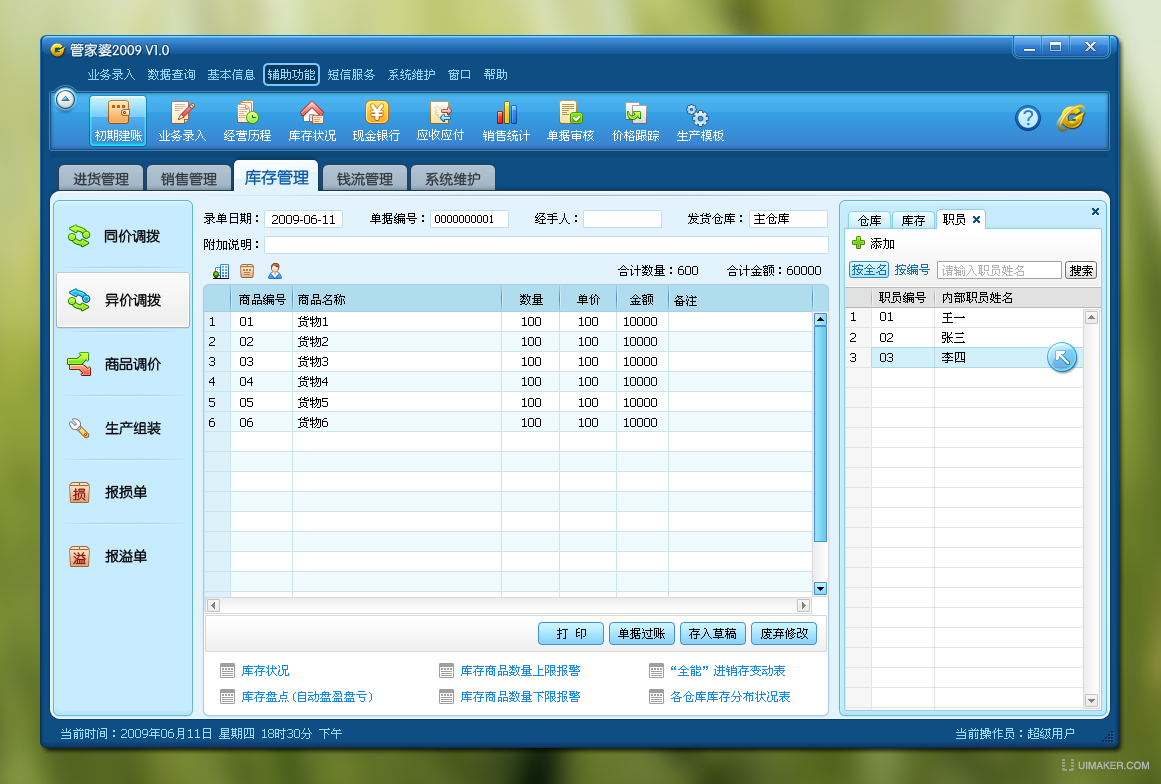 2021管家婆全年免费资料