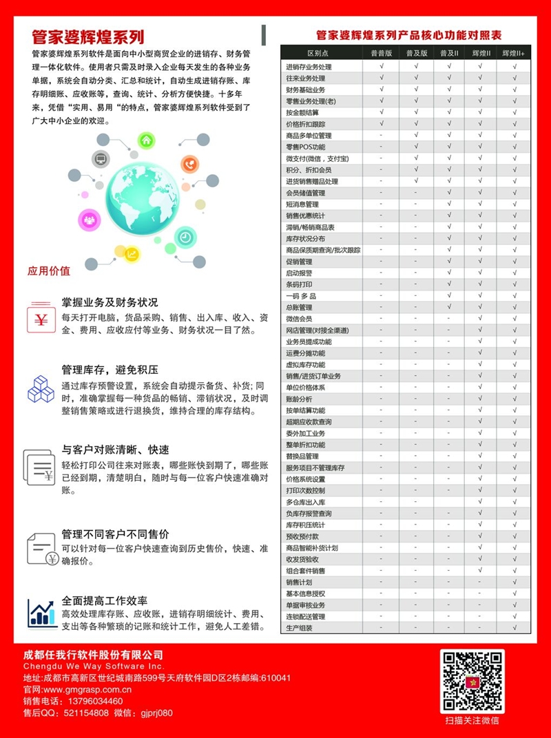 引言管家婆心水精选资科网