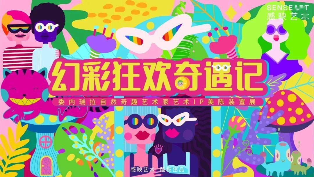异彩飞飞的奇幻之旅异彩飞飞官网