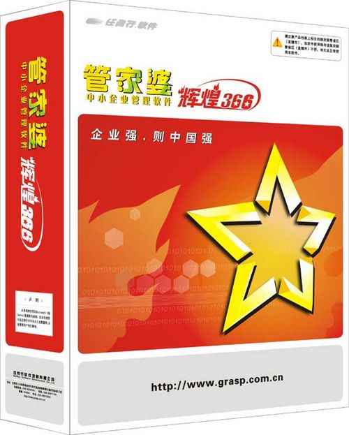 管家婆203年正版资料，企业管理的智慧之选管家婆2020年全年免费彩图