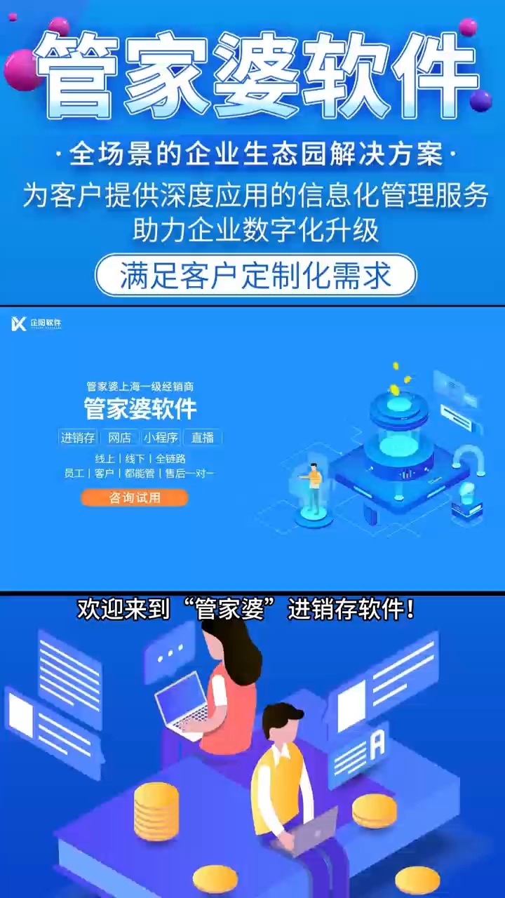 2023年正版管家婆最新版本更新时间