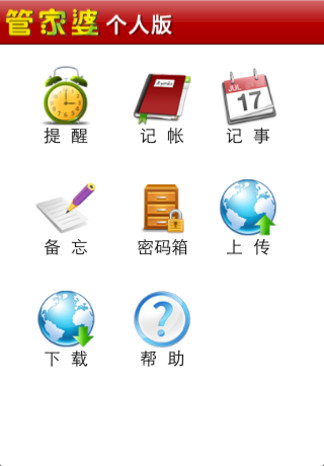 2036年管家婆精准免费大全，揭秘未来生活管理的智能新篇章管家婆2020年全年免费彩图
