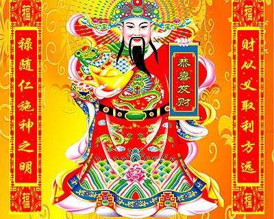 黄大仙救世报图—民间信仰中的慈悲与智慧黄大仙救世报图片 正版