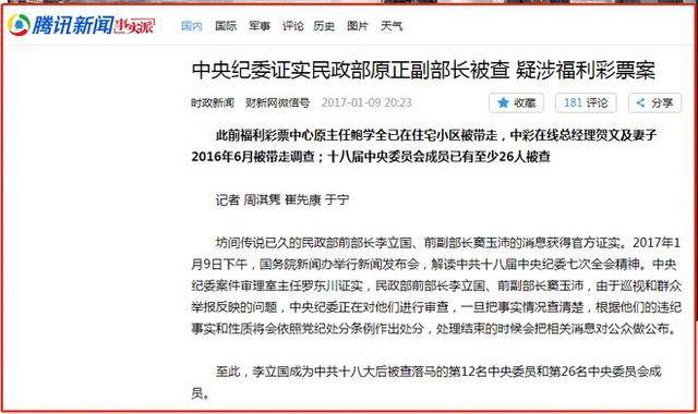 2019年六给彩，一场未解之谜的探索2019年六仺彩开奖
