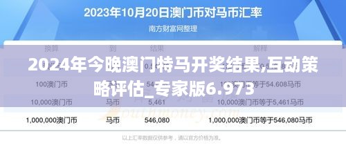 2036年今晚澳门特马揭秘，一场科技与传统的奇妙碰撞2023今晚澳门开特马图
