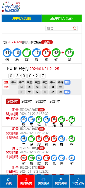 澳门六开彩，揭秘查询方式与理性参与2025新澳门开奖号码图片大全