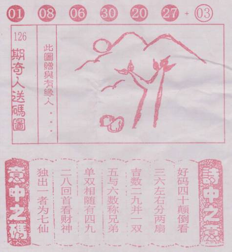 图片玄机,二四六天天好彩的神秘面纱