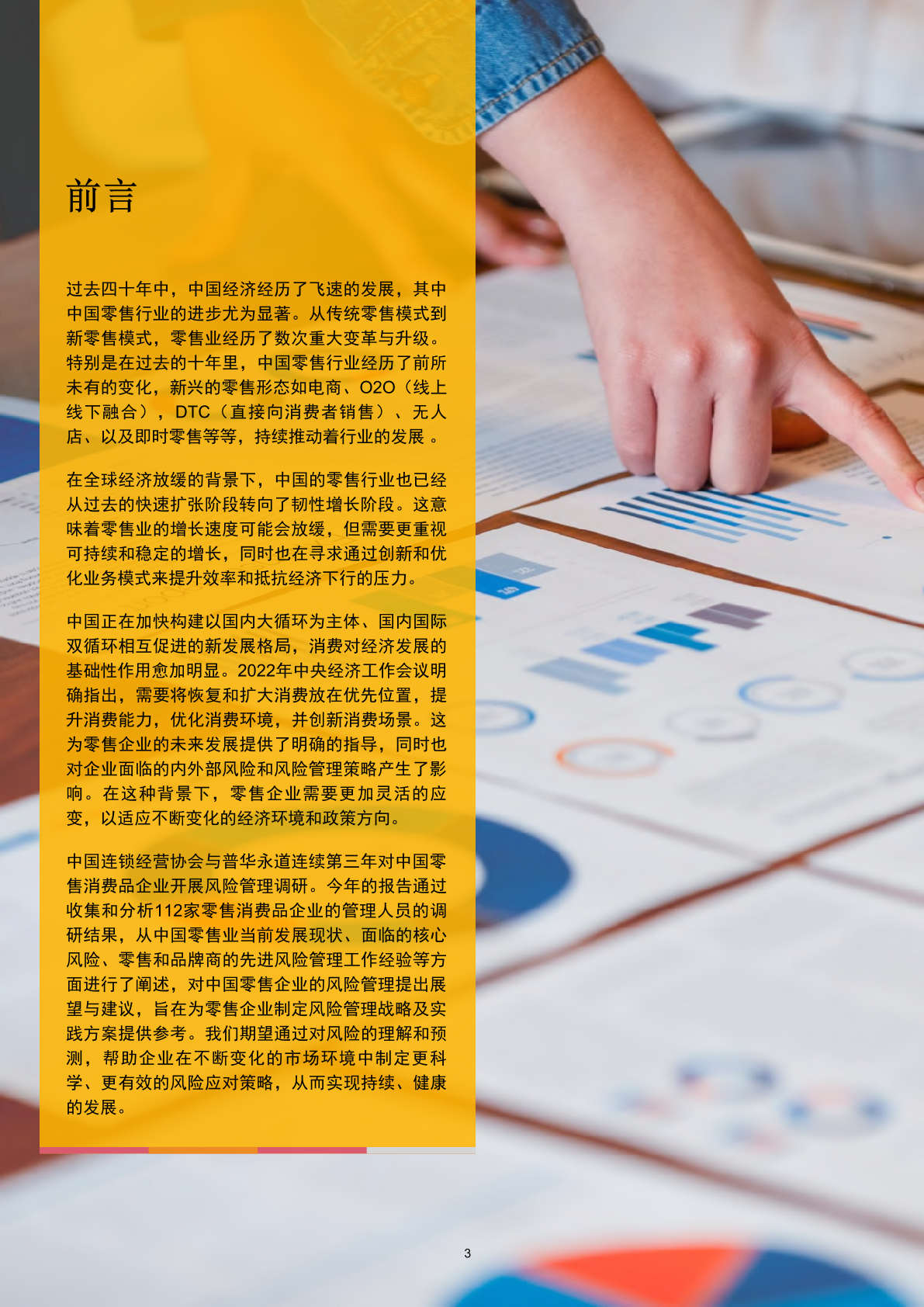 203年正版管家婆最新版本，重塑企业管理的未来2023年正版管家婆最新版本免费