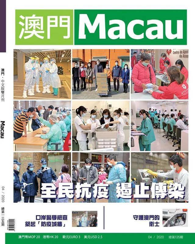探索新澳门，2048年正版资料大全的未来展望2025年正版资料免费大全
