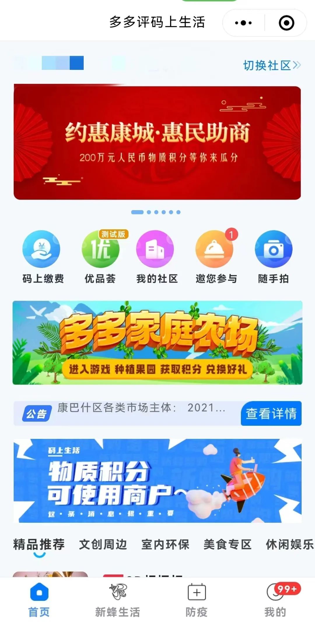 淘码论坛，数字时代的智慧交流平台淘码论坛必中七肖