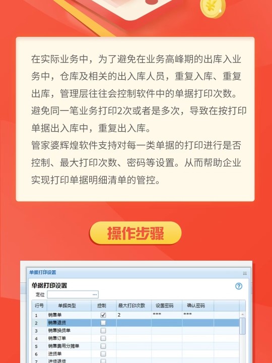管家婆2035，解锁免费资料的高效使用方法管家婆2021