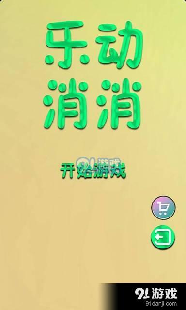 彩乐乐快3，数字游戏中的幸运与智慧乐彩快三开奖结果