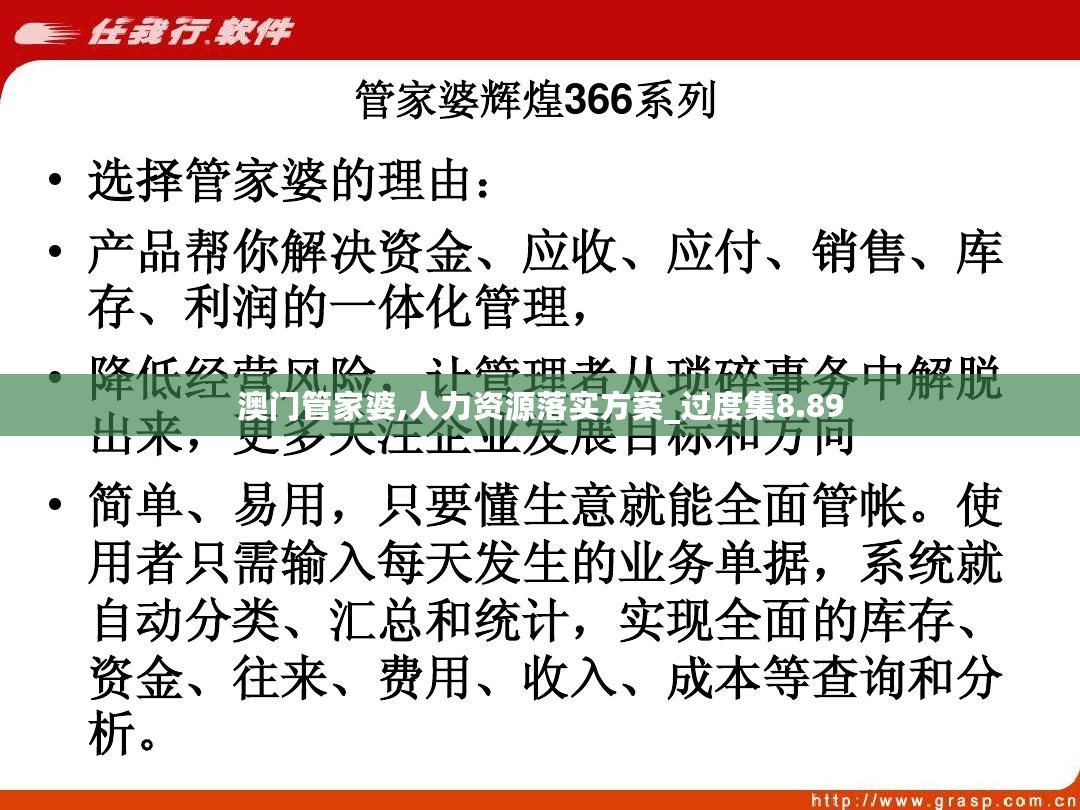 解锁财富密码，管家婆资料精准大全的深度解析与应用