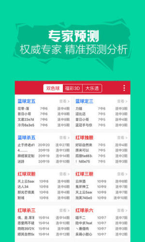 免费获取二四六天天好彩资料，全面解析与理性态度