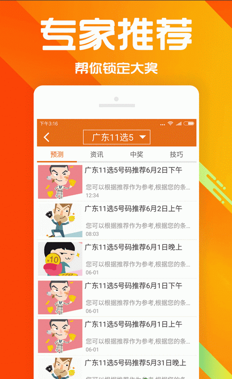 2023澳门免费资料大全下载链接